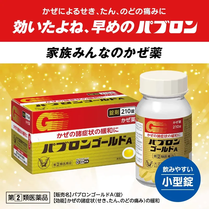 Pablon Pabron Gold A Tablets - 210 Count [Class 2 OTC Drug]