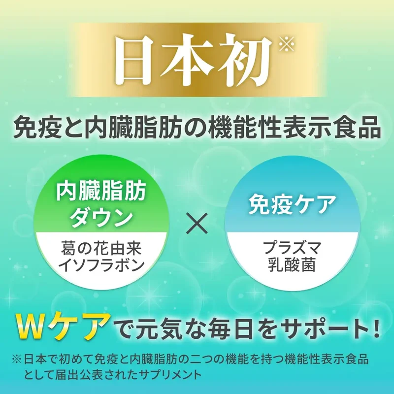 Imuse Kirin Immune Care Visceral Fat Reduction 7-Day Supply