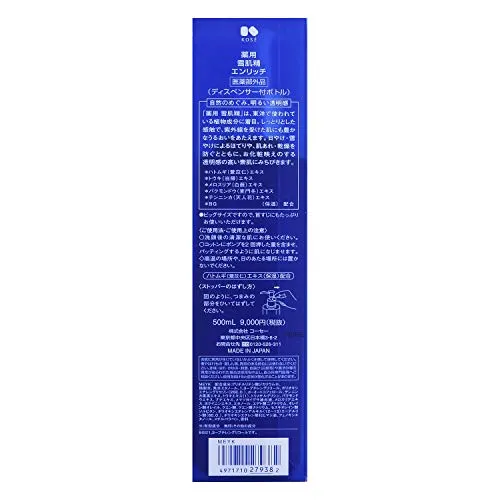 KOSÉ SEKKISEI Enrich Lotion Colorless 500mL