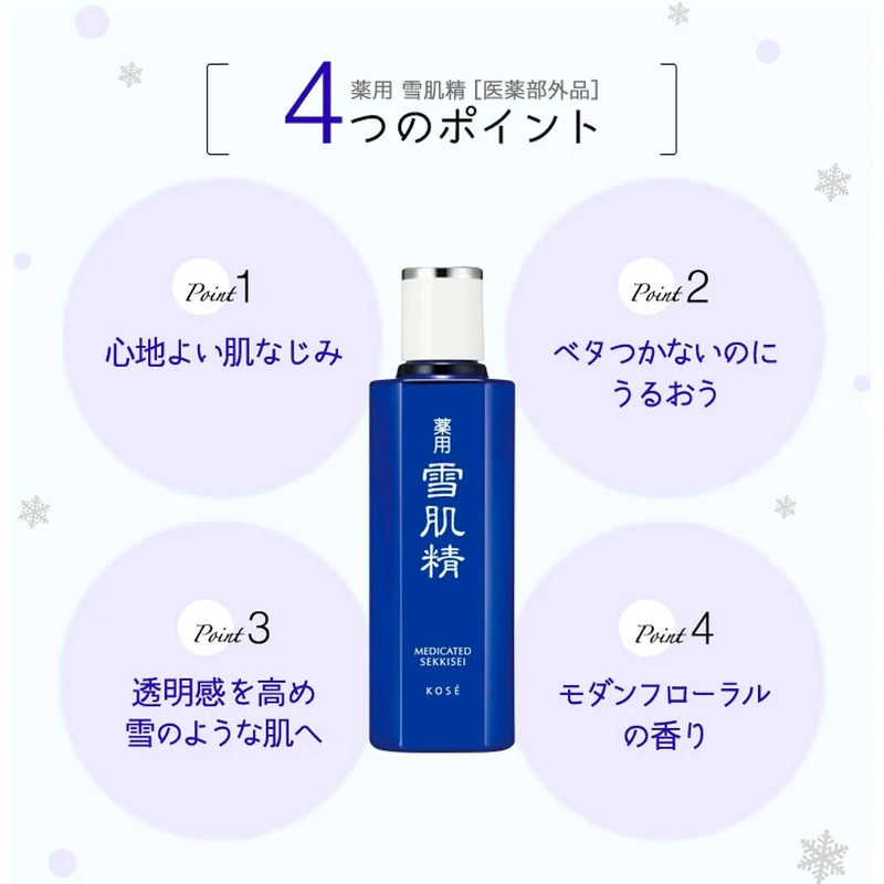 KOSÉ SEKKISEI Herbal Tonic SAVE The BLUE 500mL