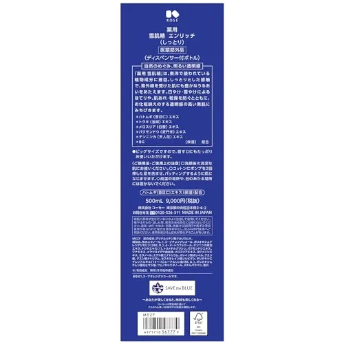 KOSÉ SEKKISEI Enrich Hair Tonic SAVE The BLUE 500mL