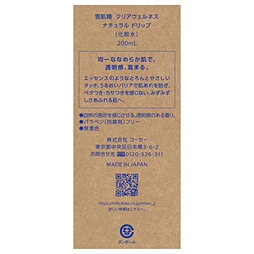 KOSÉ SEKKISEI Clear Wellness Natural Drip Lotion 200mL Colorless