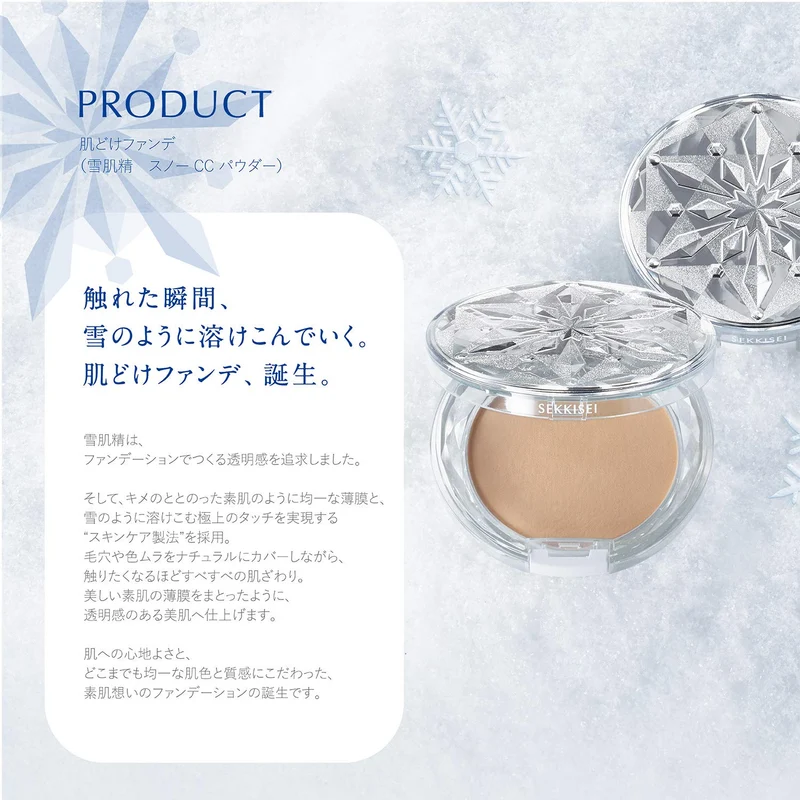 KOSÉ SEKKISEI Snow CC Powder Makeup Application Sponge