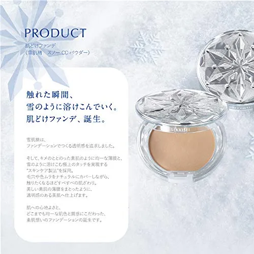 KOSÉ SEKKISEI Snow CC Powder Makeup Application Sponge