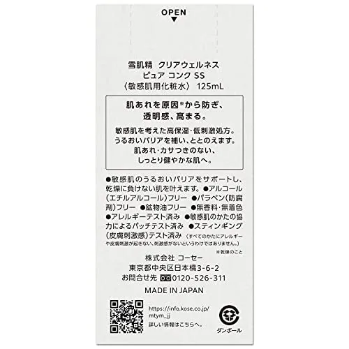 KOSÉ SEKKISEI Clear Wellness Pure Conque SS Moisturizing Lotion 125mL Trial Size