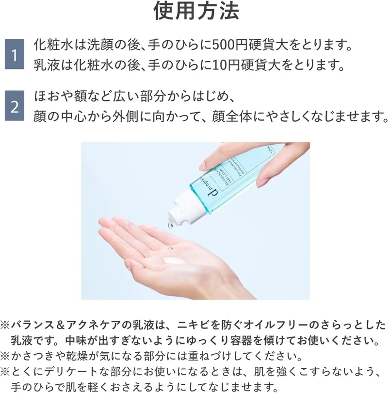 Shiseido d Program Balance & Acne Care Lotion EX 125mL