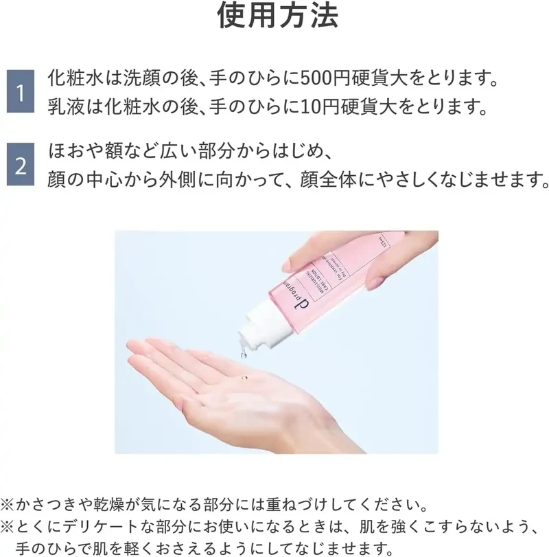 Shiseido d Program Moist Care Emulsion EX for Sensitive Skin 100ml