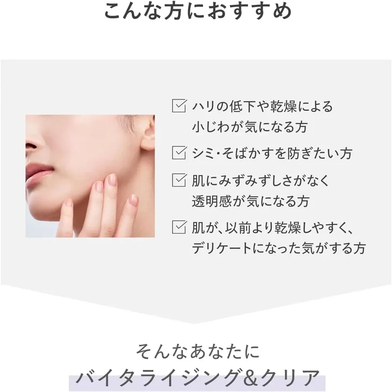 Shiseido d Program Vitalizing & Clear Emulsion EX 100ml