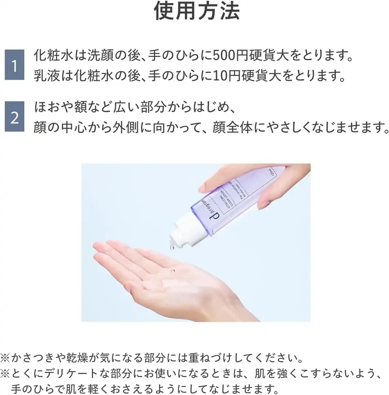 Shiseido d Program Vitalizing & Clear Emulsion EX 100ml