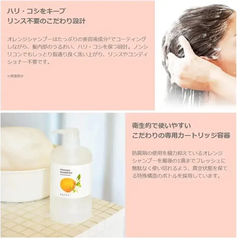 Rafra Orange No-Rinse Non-Silicone Shampoo Refill 500ml Volume