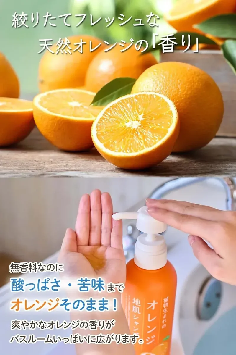 Botanical Orange Scalp Shampoo Refill 11.5 fl oz 340 ml