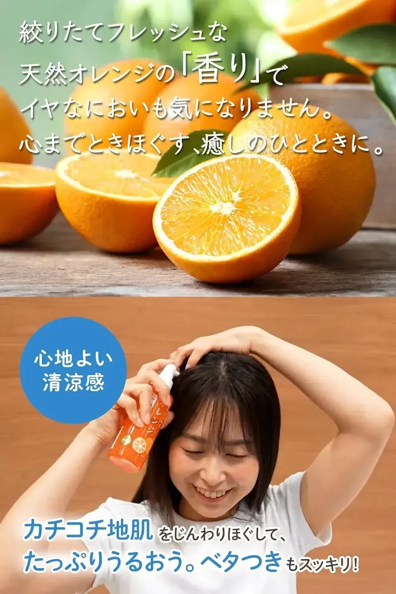 Plant-Based Orange Skin Head Spa Odor Control Hair Lotion 180ml