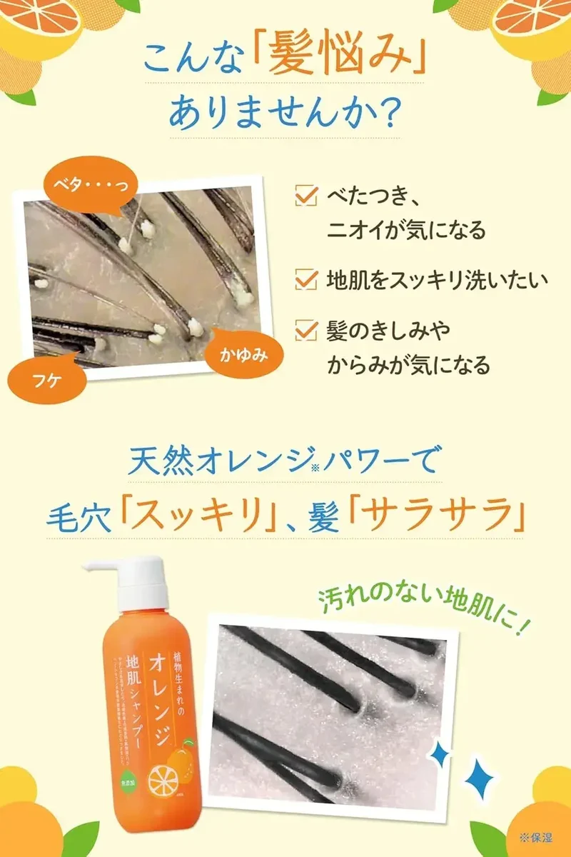 Ishizawa Botanical Orange Scalp Shampoo Keratin & Oil Control 13.5 fl oz