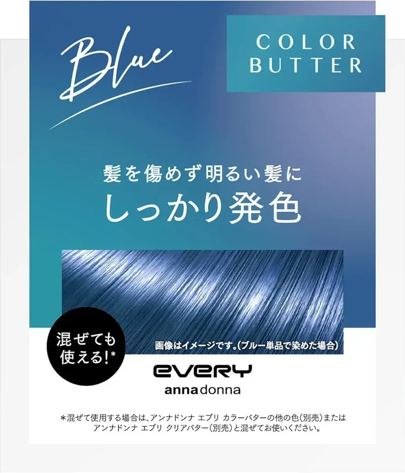 Annadonna Every Color Butter Hydrating Hair Cream 230g
