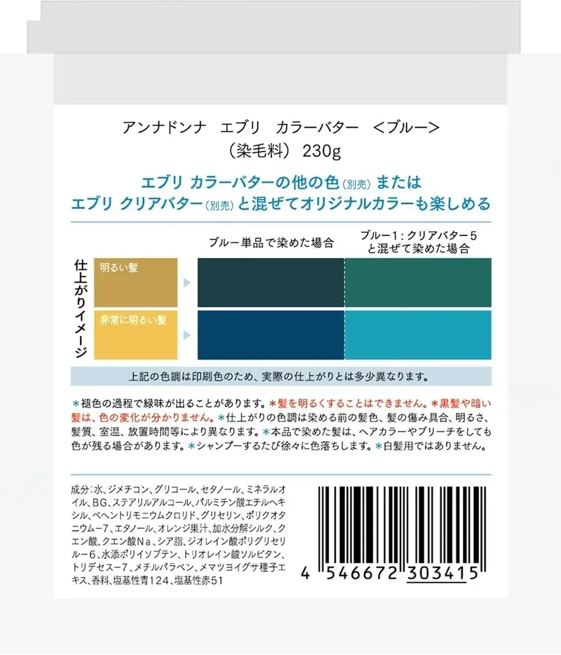 Annadonna Every Color Butter Hydrating Hair Cream 230g