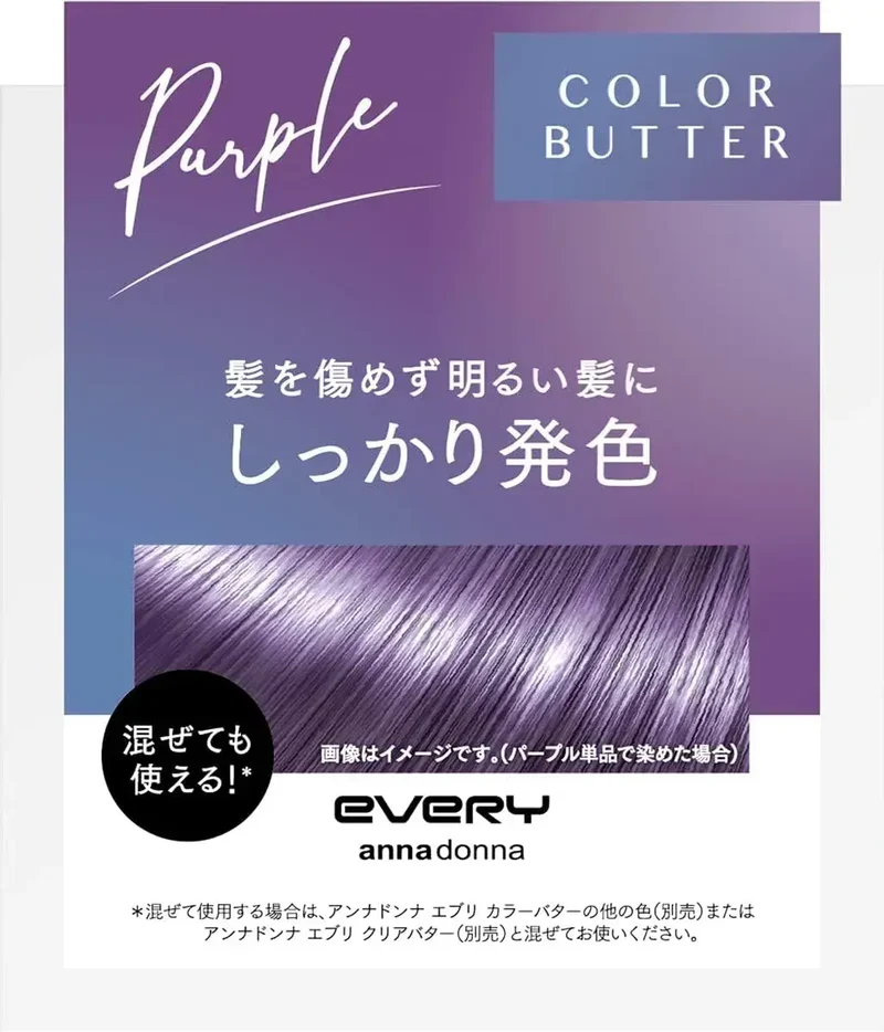 Annadonna Every Purple Hair Tint Butter Cream 8.1 oz Moisturizing