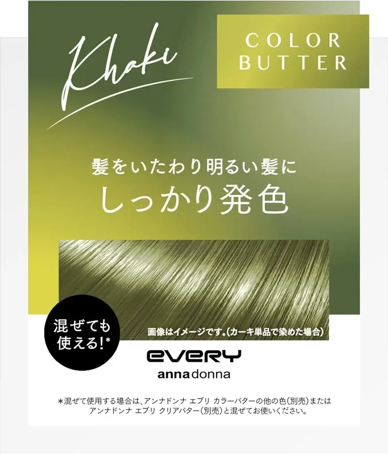 Every Annadona Khaki Color Butter Hair Dye 8.1oz