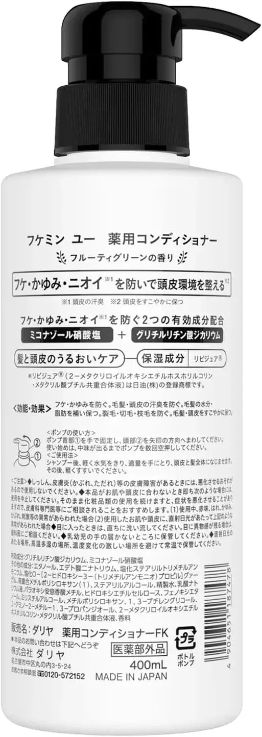 Dariya Fumemin Yu Therapeutic Anti-Dandruff Conditioner 400ml Pump