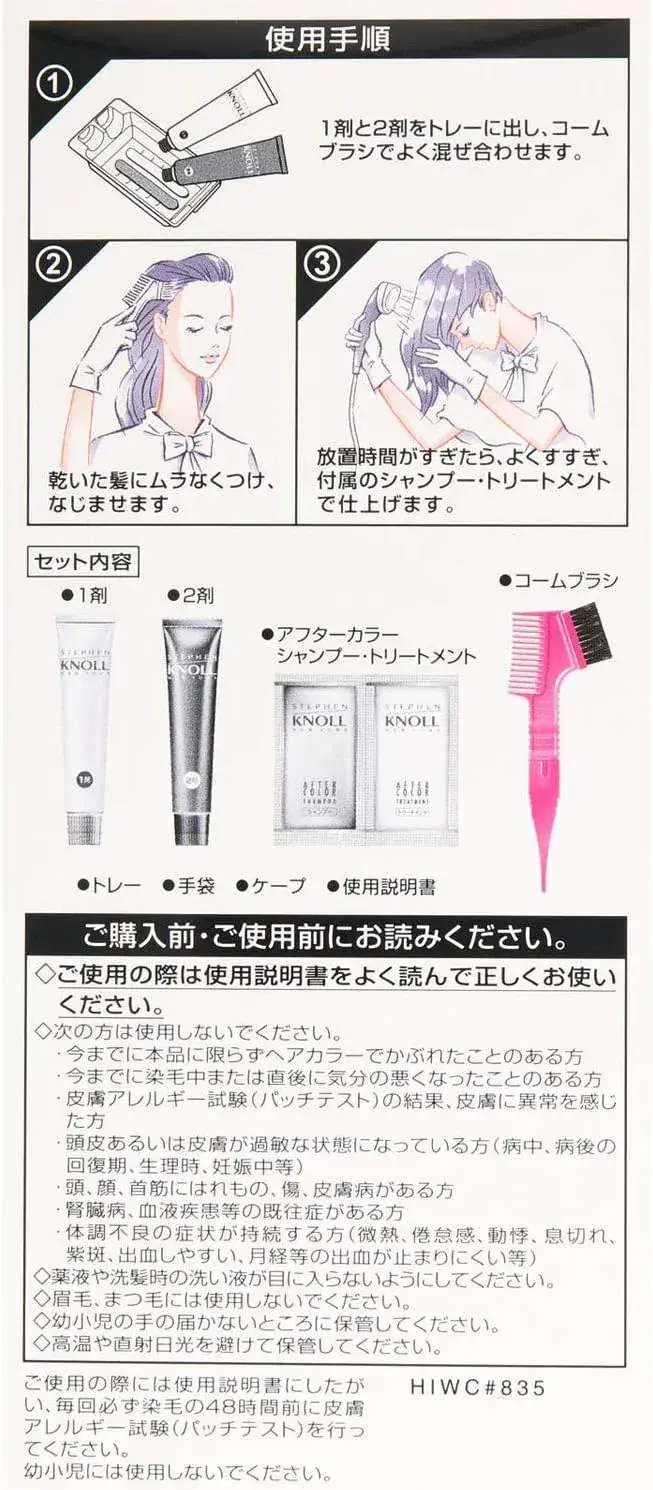 Stephen Knoll Color Couture Creme Hair Tint for Gray Coverage