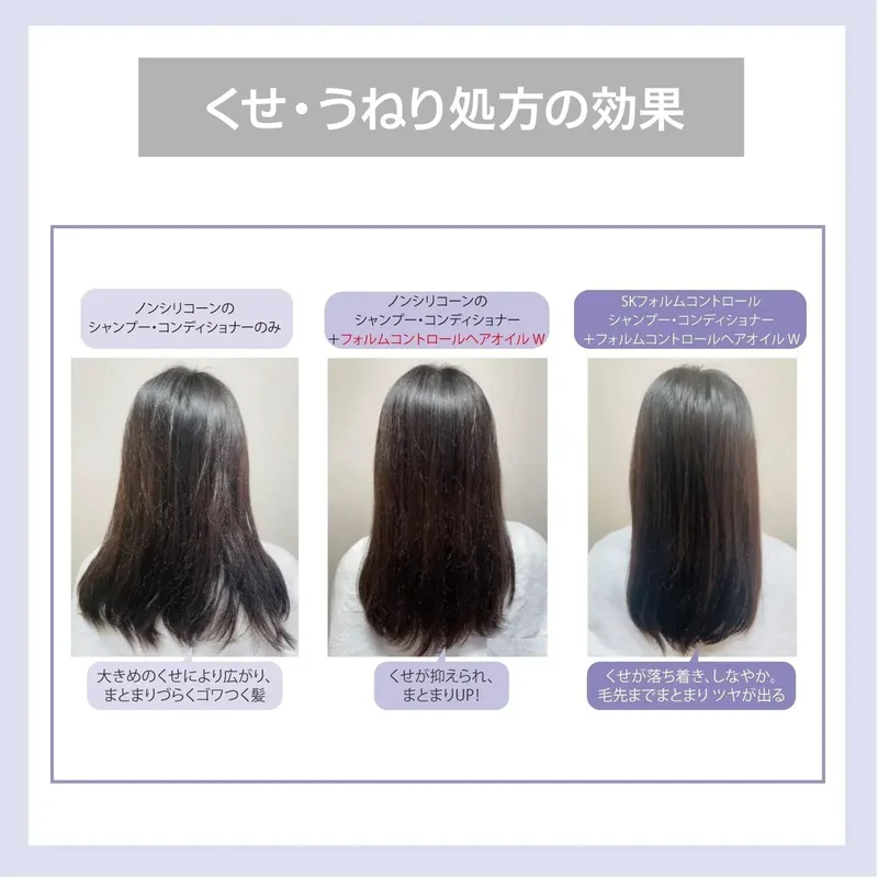 Stephen Knoll Form Control Hair Oil Treatment for Wavy Hair 100ml