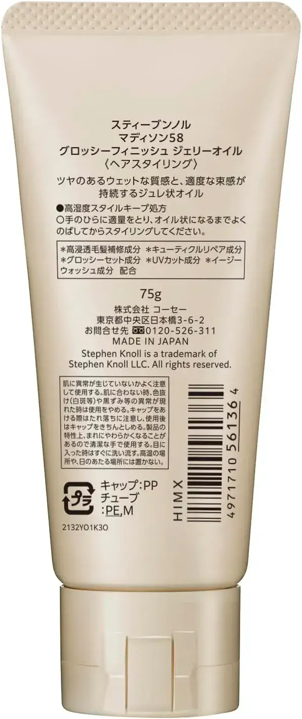 Stephen Knoll Madison Glossy Jelly Oil Hair Treatment 2.4 oz