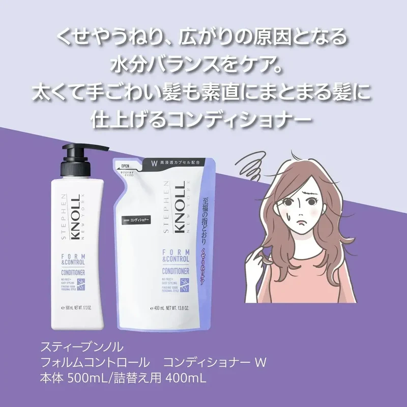 Stephen Knoll Form Control Conditioner for Frizzy, Coarse Hair 500ml