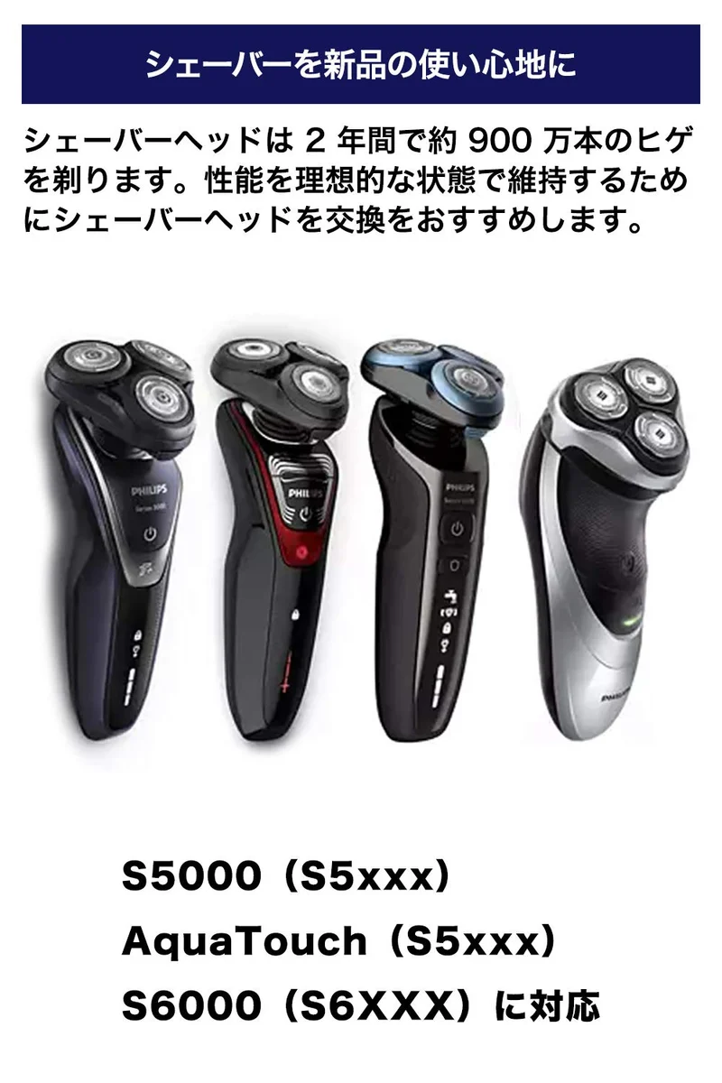 Philips SH50/51 Replacement Shaving Heads for Series 5000