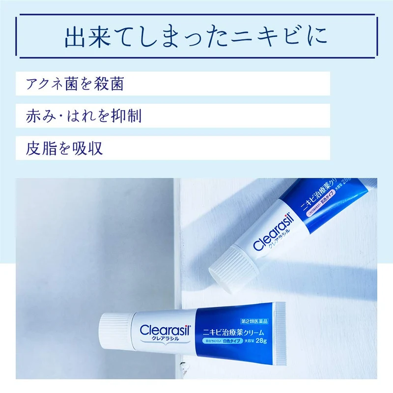 Clearasil Cream S3 (white type) 18g [Class 2 OTC drug]