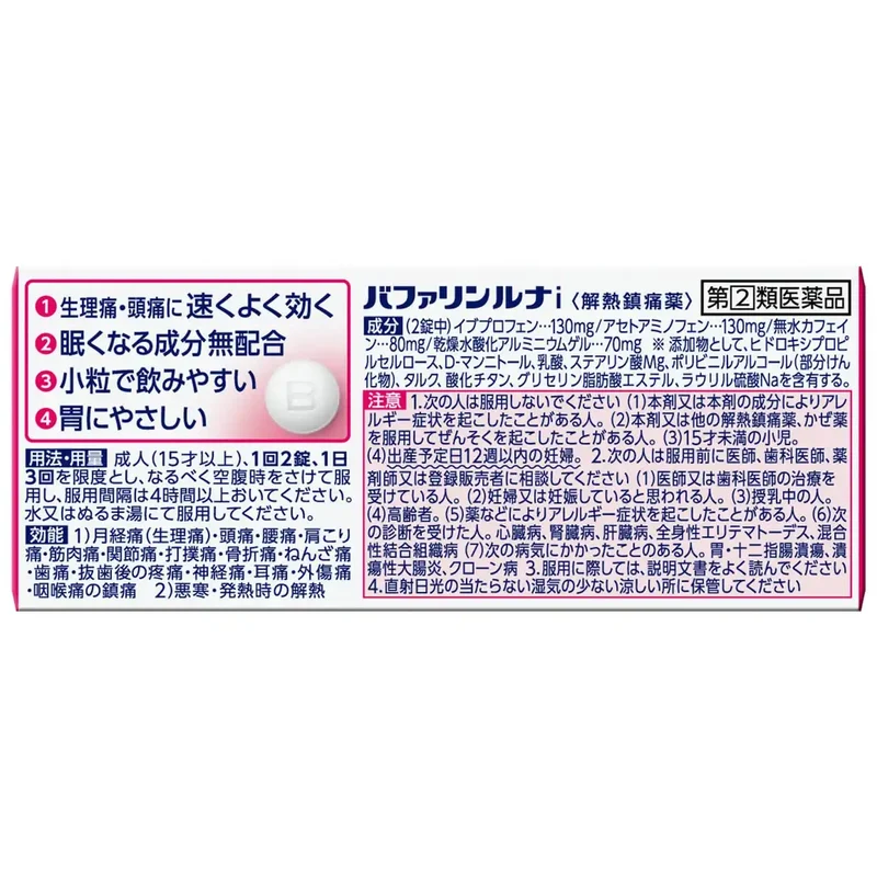 Lion Bufferin Luna I Pain Relief Tablets 40 Count - Fast-Acting Drug