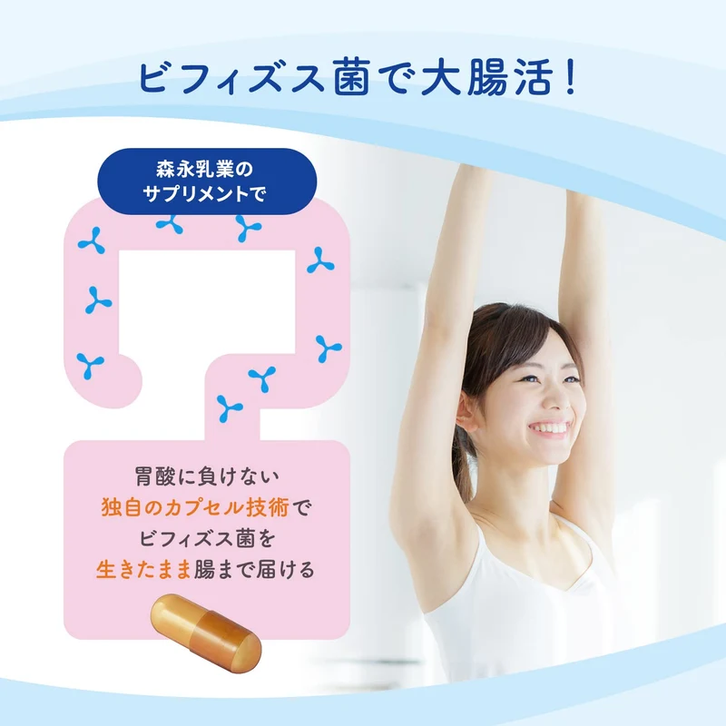Morinaga Bifidobacterium Bb536 Capsules 30-Day Supply for Intestinal Health