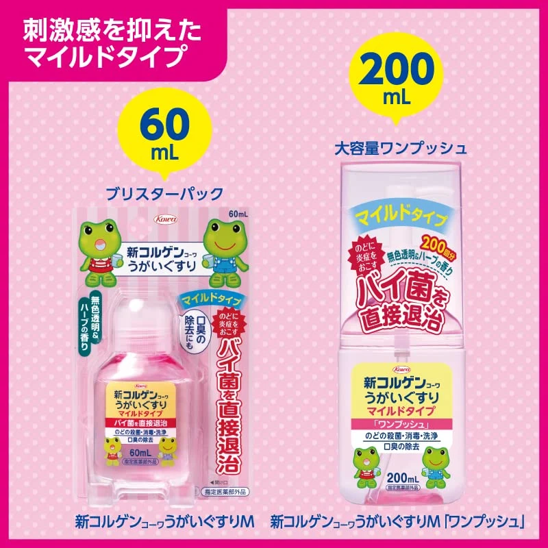 Colgen Kowa Gargle Mild Type One Push 200Ml Quasi-Drug