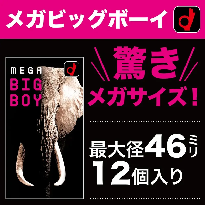 Mega Big Boy Okamoto Condoms 12 Pack 46mm Diameter Maxi Fit