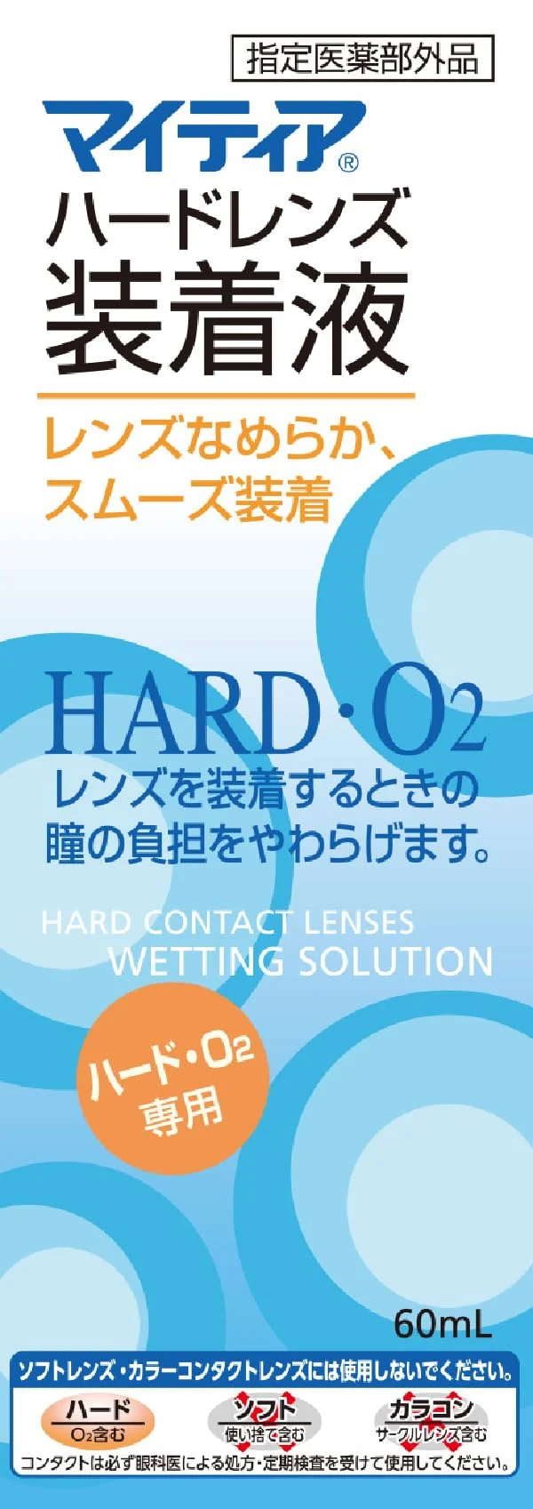 Mythia Mytear Hard Lens Solution 60Ml for Hard O2 Lenses Reduces Eye Strain