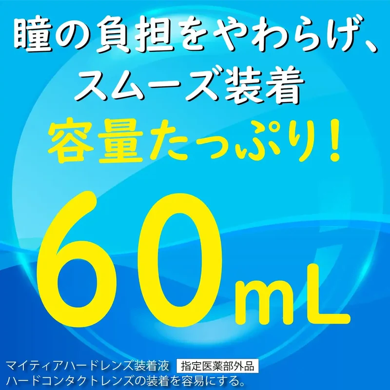 Mythia Mytear Hard Lens Solution 60Ml for Hard O2 Lenses Reduces Eye Strain