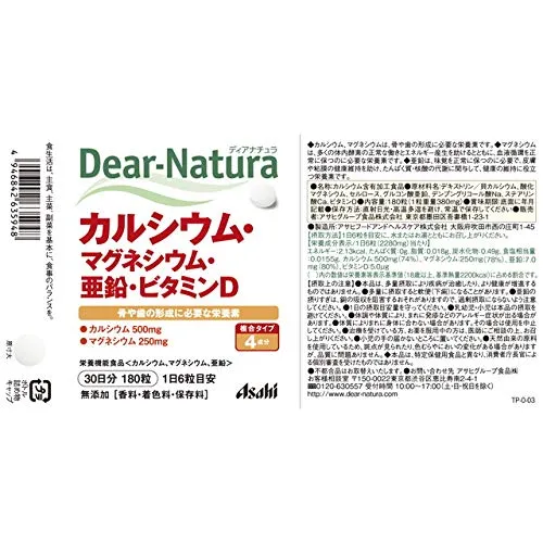 Dear Natura Calcium Magnesium Zinc Vitamin D Supplement 180 Tablets