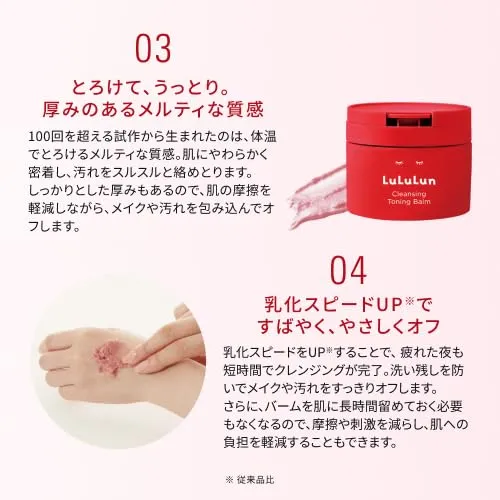 Lululun Cleansing Toning Balm SMOOTH RED Pore