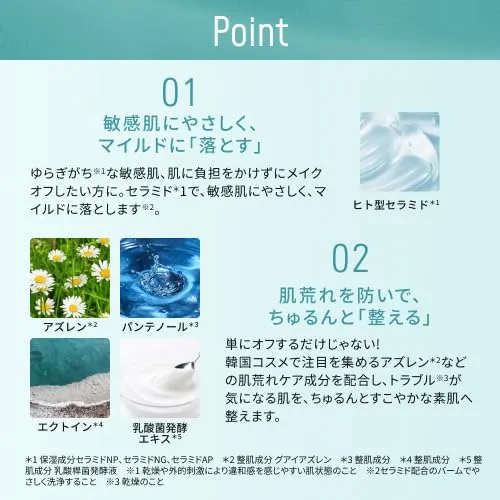 Lululun Cleansing Toning Balm MILD BLUE