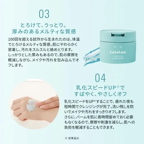 Lululun Cleansing Toning Balm MILD BLUE