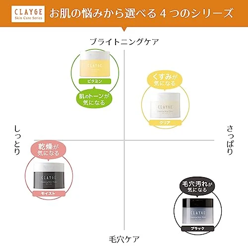 CLAYGE Cleansing Balm 95g