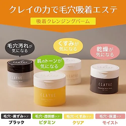 CLAYGE Cleansing Balm 95g