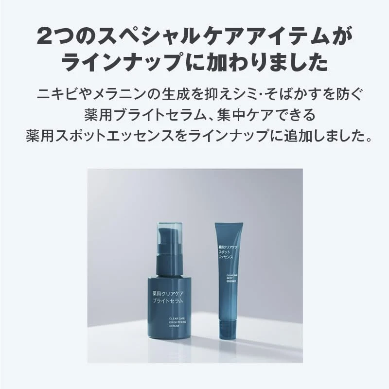 Muji Medicinal Clear Care Spot Essence 10G for Acne Treatment