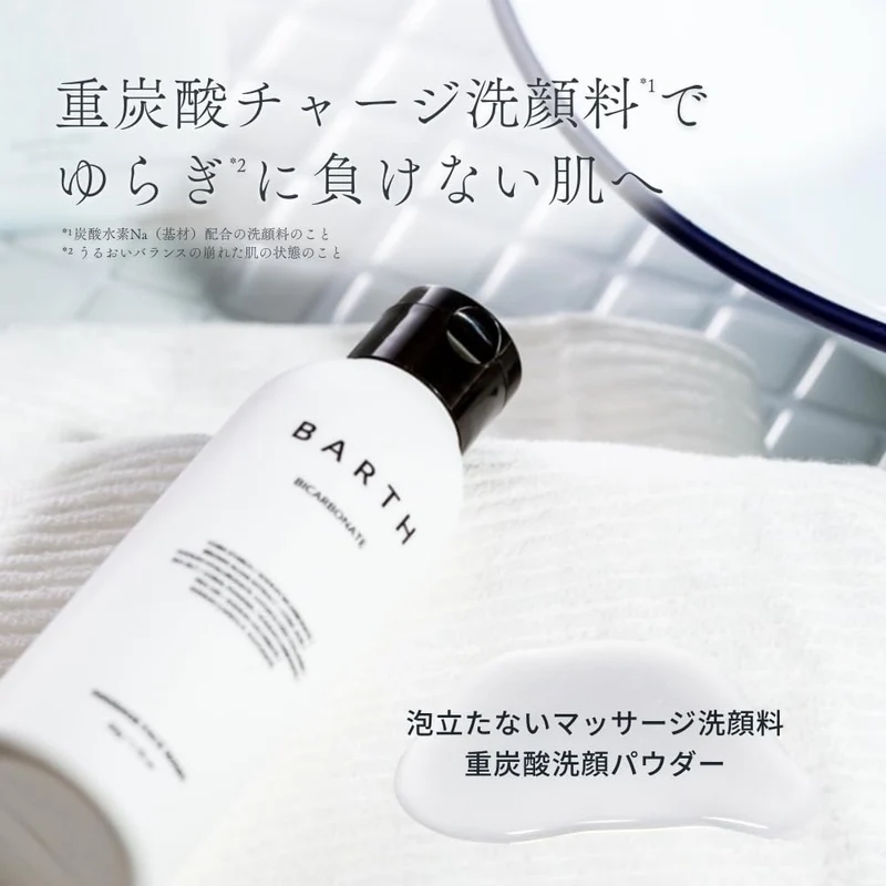 Barth Neutral Bicarbonate Facial Cleansing Powder for Men - 60 Uses Additive-Free