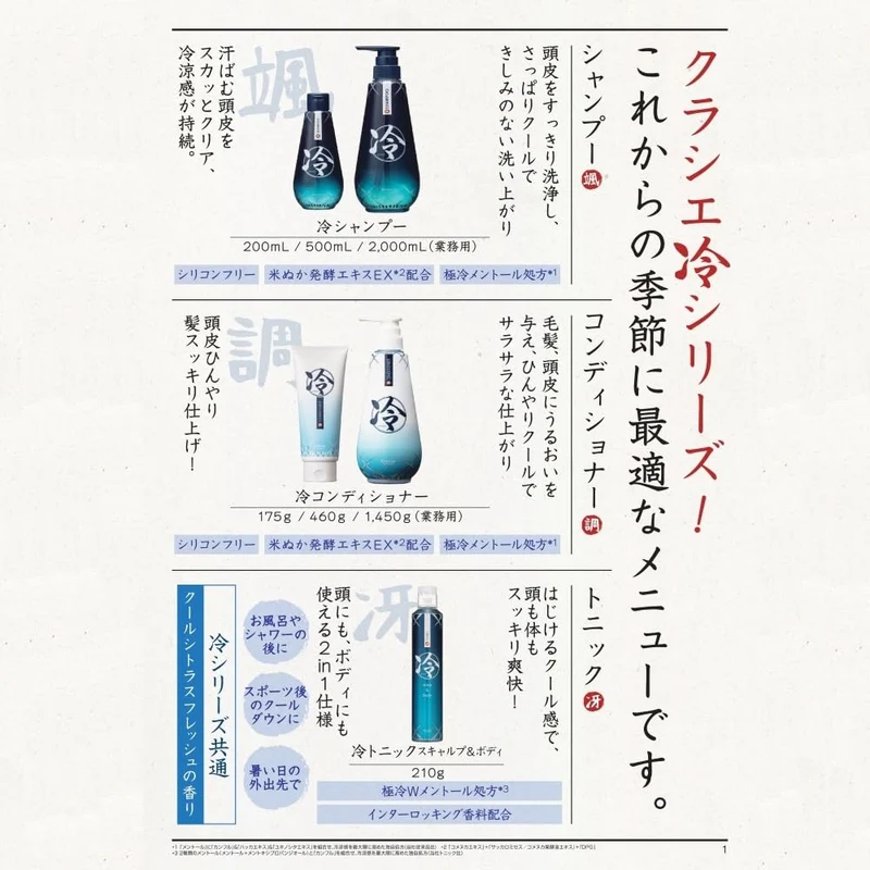 Kracie Home Products Cold Shampoo 500ml for Refreshing Hair Care