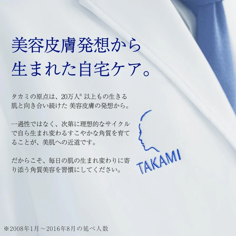 Takami Ceramica +N 30mL Essence Functional Beauty Serum