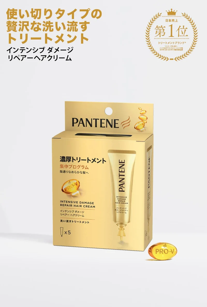 Pantene Intensive Damage Repair Leave-In Hair Cream 15g 5-Pack Treatment