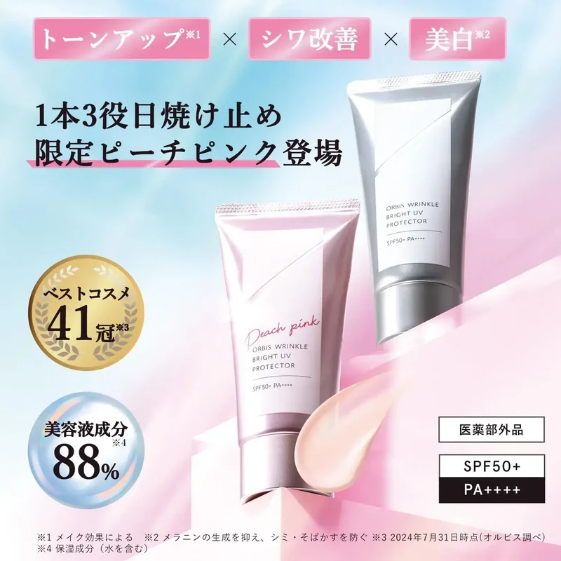 ORBIS Wrinkle Bright Facial UV Protector SPF50 PA+++ 50g