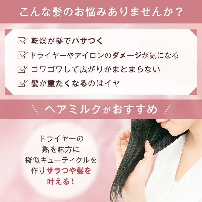 ORBIS Sanrio Limited Edition Essence In Leave-In Hair Milk 140g