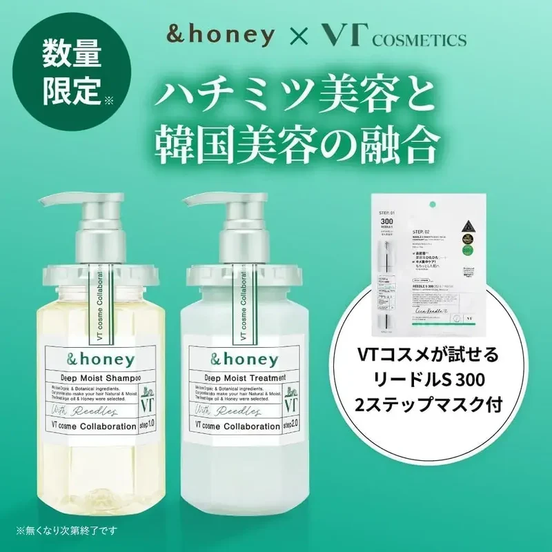 & Honey Deep Moisture LE Haircare Set Shampoo Conditioner Mask
