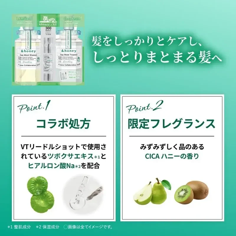& Honey Deep Moisture LE Haircare Set Shampoo Conditioner Mask