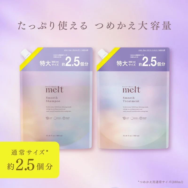 melt Smooth Shampoo Refill 960ml 3 Refills Peony & Fig